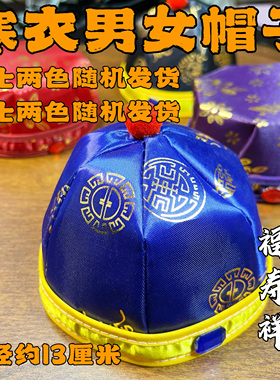 寒衣节帽子冥府男士女士帽子烧纸祭祀中元节十月一上坟扫墓祭祖