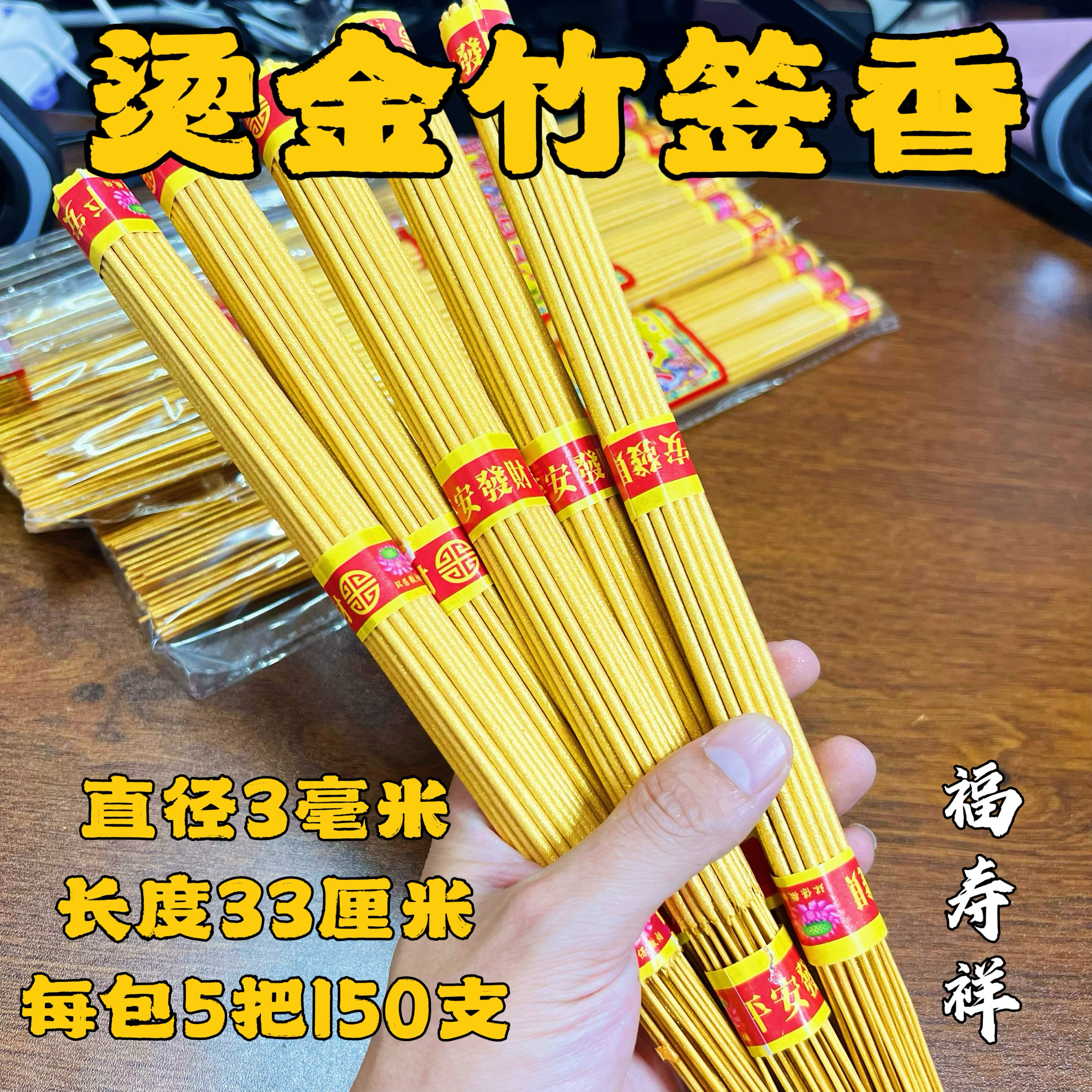 黄金竹签香黄香土黄香香供香香观音香拜佛香火线香寒衣节