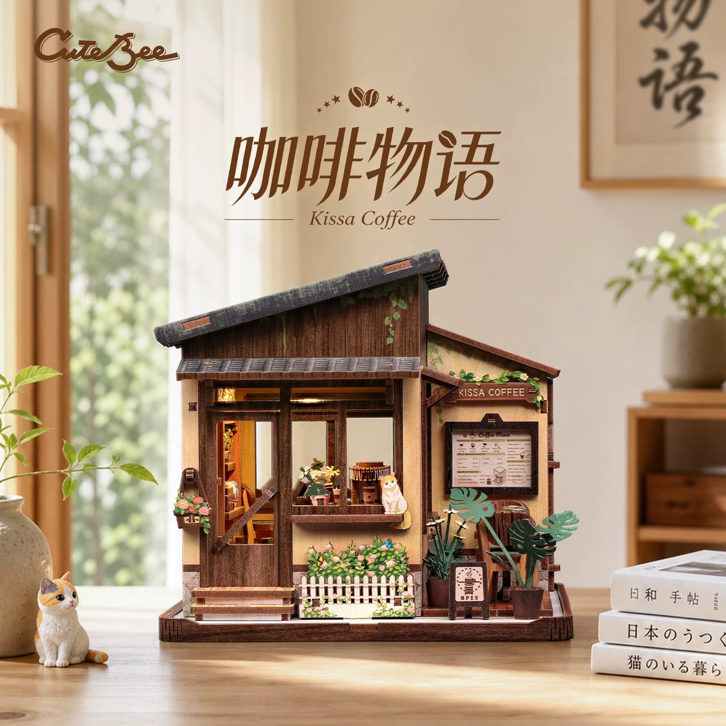 cutebee咖啡物语DIY手工小屋