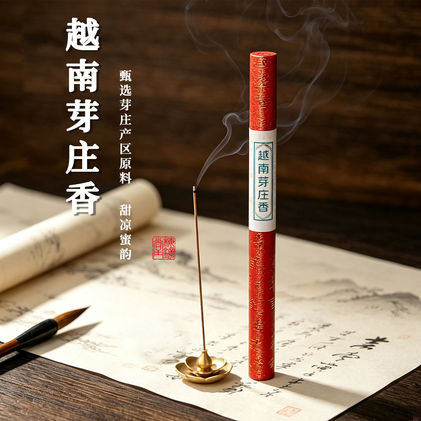 天善美天然手工芽庄沉香线香家用