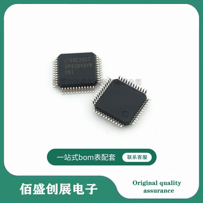 DP83848VVVBI 以太网收发器 DP83848VV 贴片LQFP-48 原装现货