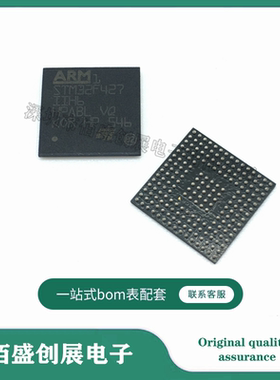 STM32F427IIH6 封装BGA-176 32位微控制器MCU 单片机 原装现货
