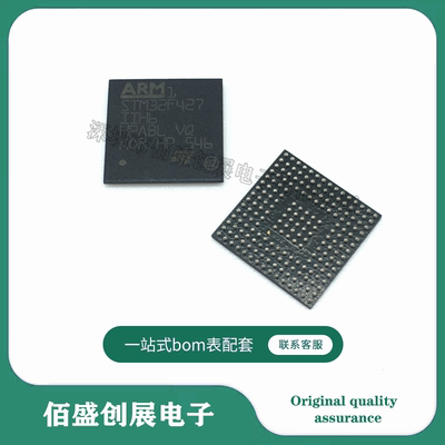 STM32F427IIH6 封装BGA-176 32位微控制器MCU 单片机 原装现货