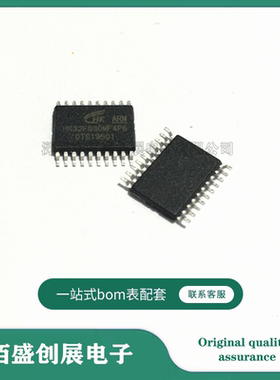 HK32F030MF4P6 HK32F030M 封装TSSOP-20 微控制器 原装现货
