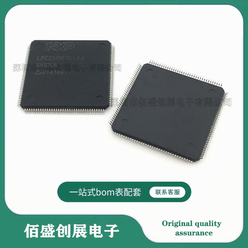 LPC2378FBD144 LPC2378 封装LQFP-144 32位微控制器芯片 原装现货