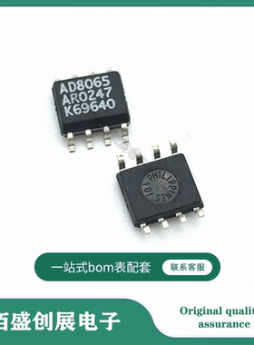 AD8065ARZ 丝印8065A 运算放大器 封装SOIC-8 原装现货