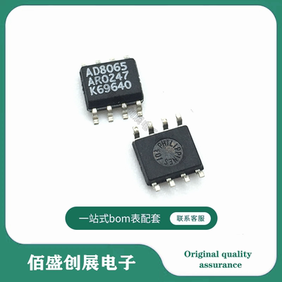 AD8065ARZ 丝印8065A 运算放大器 封装SOIC-8 原装现货