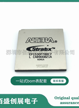 EP1S30F780C7N 封装BGA-780 嵌入式编程门阵列 原装现货
