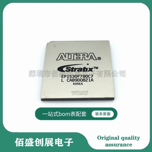 EP1S30F780C7N 封装BGA-780 嵌入式编程门阵列 原装现货