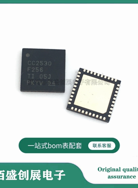 CC2530F256RHAR 无线射频芯片 封装QFN-40 CC2530F256 原装现货