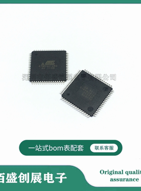 ATMEGA128A-AU 封装TQFP-64 8位微控制器 ATMEGA128A-AU 原装现货