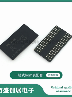 H5TQ2G63BFR-H9C H5TQ2G63BFRH9C 封装BGA96 内存芯片 原装现货