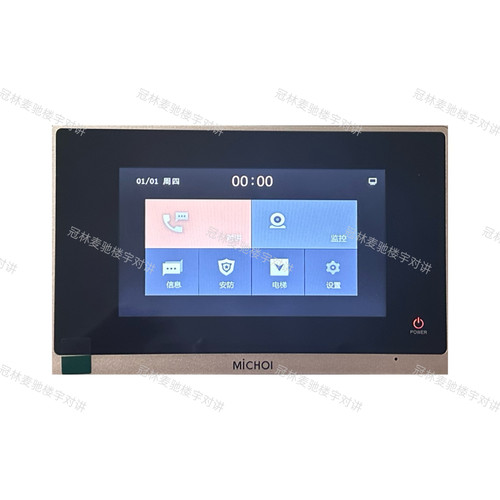 室内机麦驰526R7通用可视对讲