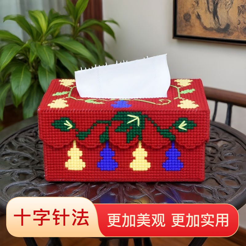 【材料包】毛线立体十字绣已剪裁葫芦图案掀盖式纸巾盒抽纸盒套件