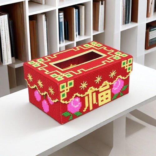 手工编织材料包毛线立体十字绣双喜字客厅纸巾抽纸盒饰品餐厅套件