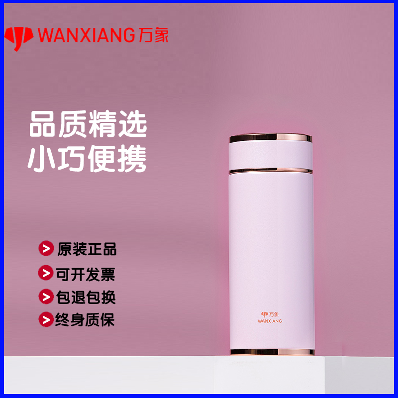 万象小巧便携316不锈钢保温水杯