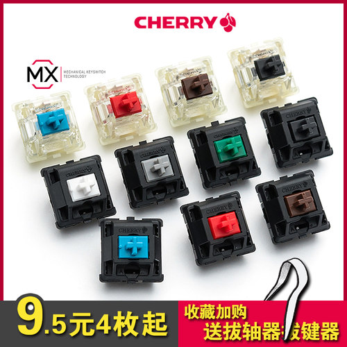 樱桃矮轴青红茶黑银轴rgb轴