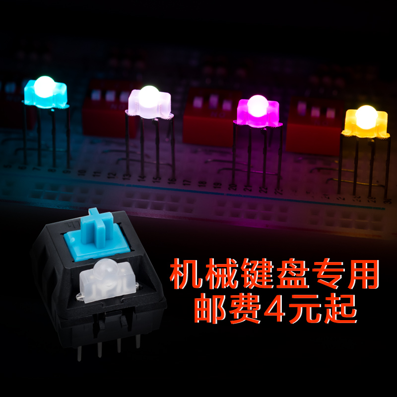 机械键盘专用RGB灯珠全彩LED发光二极管四脚共阳凯酷魔力鸭