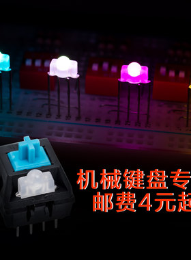 键盘rgb灯珠led发光二极管四脚