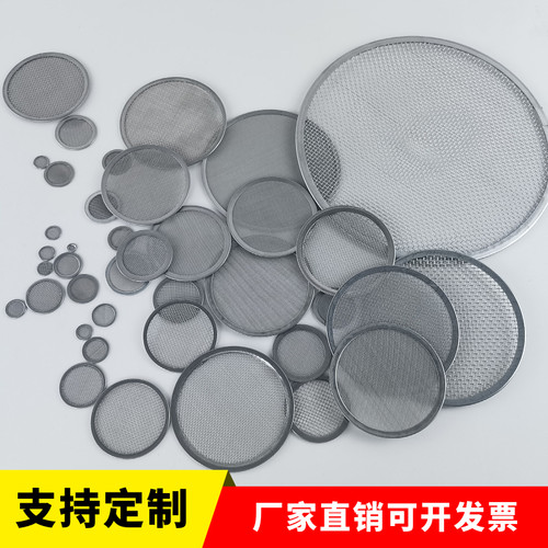 不锈钢过滤片圆形过滤网尺寸全