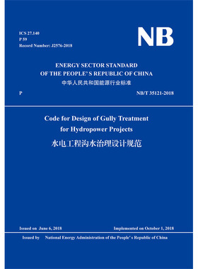 NB/T 35121-2018   水电工程沟水治理设计规范（英文版）