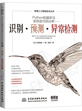 Python机器学习实例及代码分析——识别·预测·异常检测