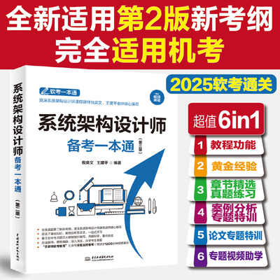 信息系统项目管理资格考试