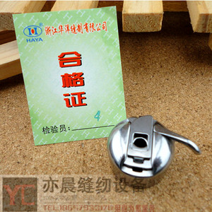 亦晨 优质! 华洋 蝴蝶牌 飞人牌 蜜蜂牌老式家用脚踩缝纫机 梭壳