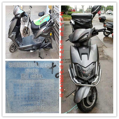 台铃金箭小刀A7880电动车外壳配