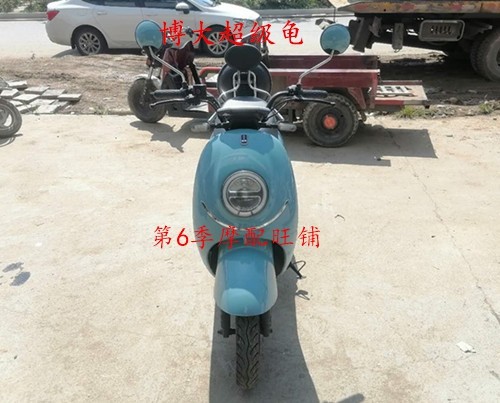 新日雅迪台铃超级龟电动车外壳