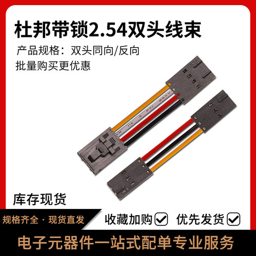 杜邦带锁双头连接线10-30CM