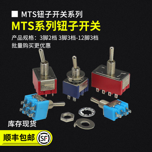 钮子开关自复位摇臂式