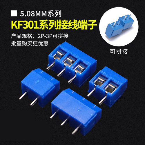 间距5.08MM接线端子拼接式