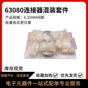 15P 电梯插头接插件2p3p 63080公母空中对接 插头连接器6.3mm间距