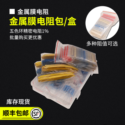 金属膜电阻样品盒/样品盒