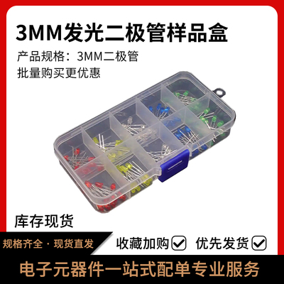 外贸套装件F3MM直插LED灯珠