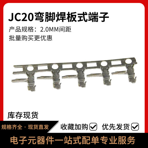 JC20系列接线端子冷压端子