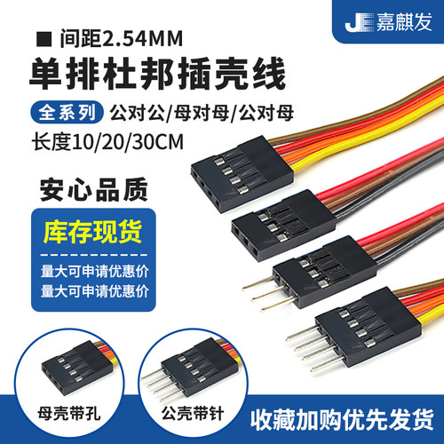 杜邦线母对母公对母公对公