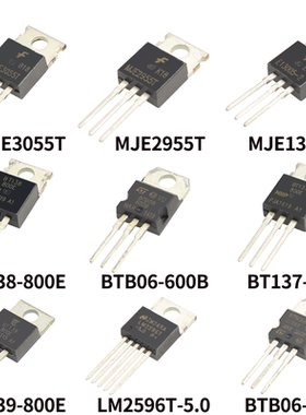 TO-220 封装功率晶体管 二极管 稳压模块 LM2596 MBR2045CT