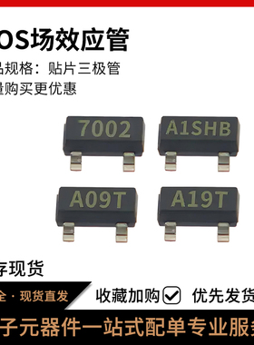SOT23 MOS场效应管 AO3400/3401/3402/3403/3404/3406/3407/3415