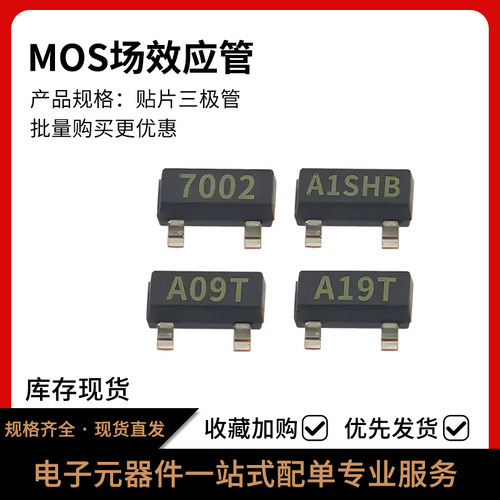 MOS场效应管SOT23AO3400/3401