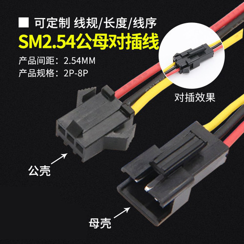 sm2.54端子线优质镀锡铜线束