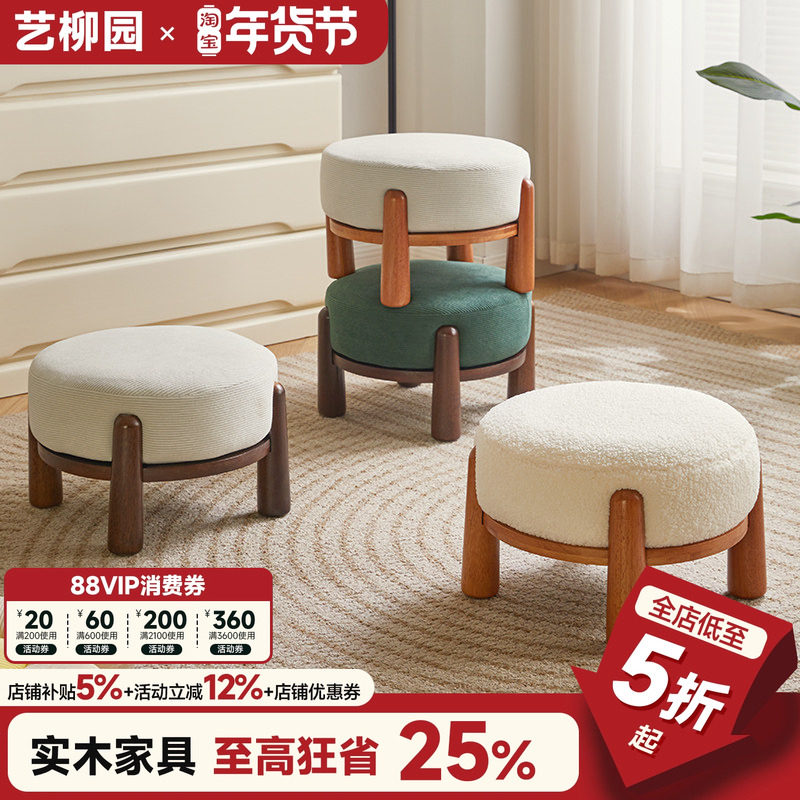 客厅沙发凳坐墩茶几家用矮凳沙发搁脚凳脚踏化妆梳妆凳入户换鞋凳,住宅家具,沙发凳/脚踏,淘宝优惠券,粉丝福利购,淘宝优惠卷