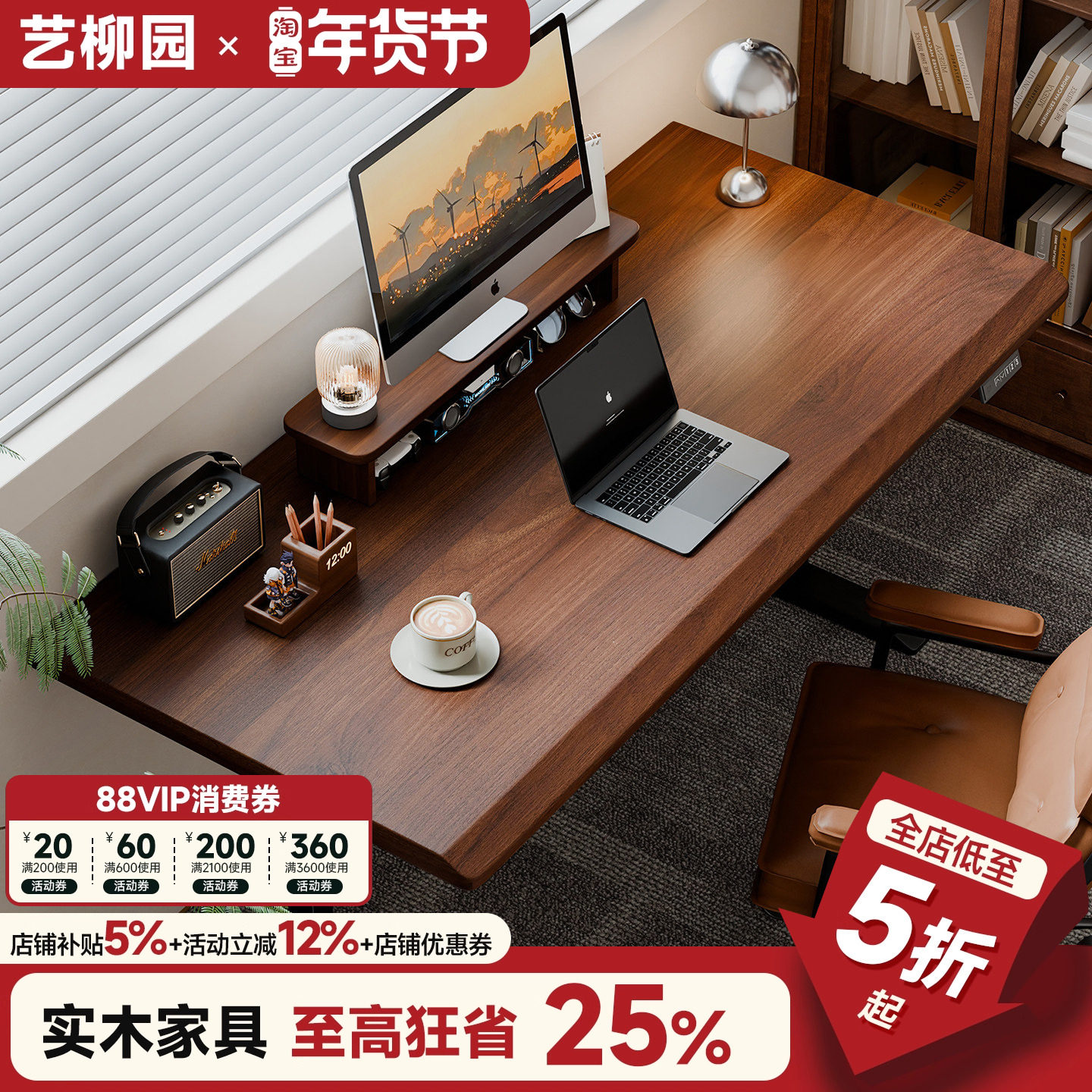 实木电动升降桌腿书桌电脑桌家用办公桌学习桌智能电竞桌大板桌,住宅家具,电动升降桌,淘宝优惠券,粉丝福利购,淘宝优惠卷