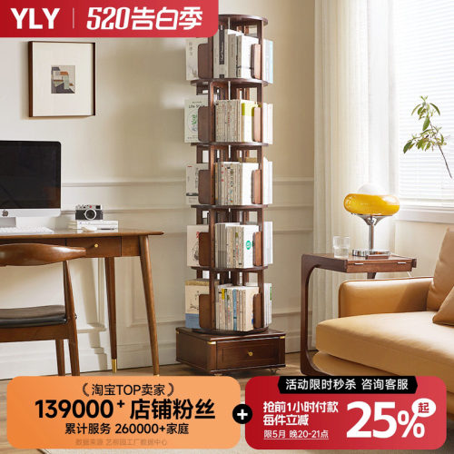 实木落地数据多层旋转书架