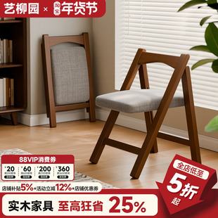 实木折叠椅子家用凳子小户型餐椅麻将椅办公电脑椅便携折椅靠背椅