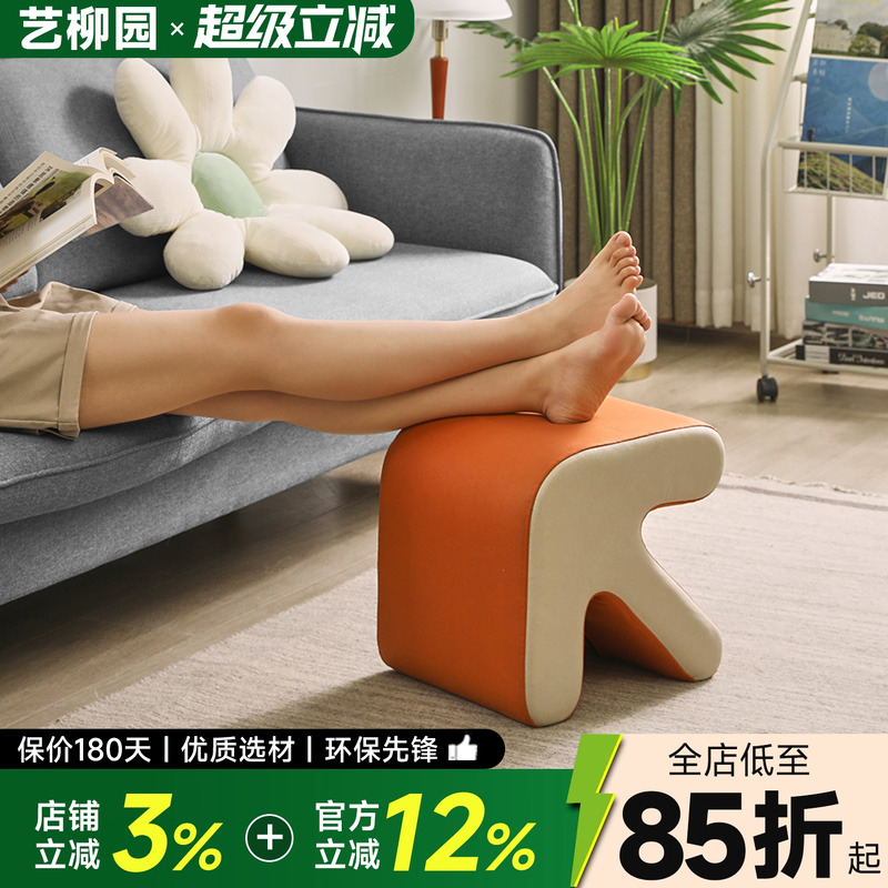 家用小凳子创意箭头凳
