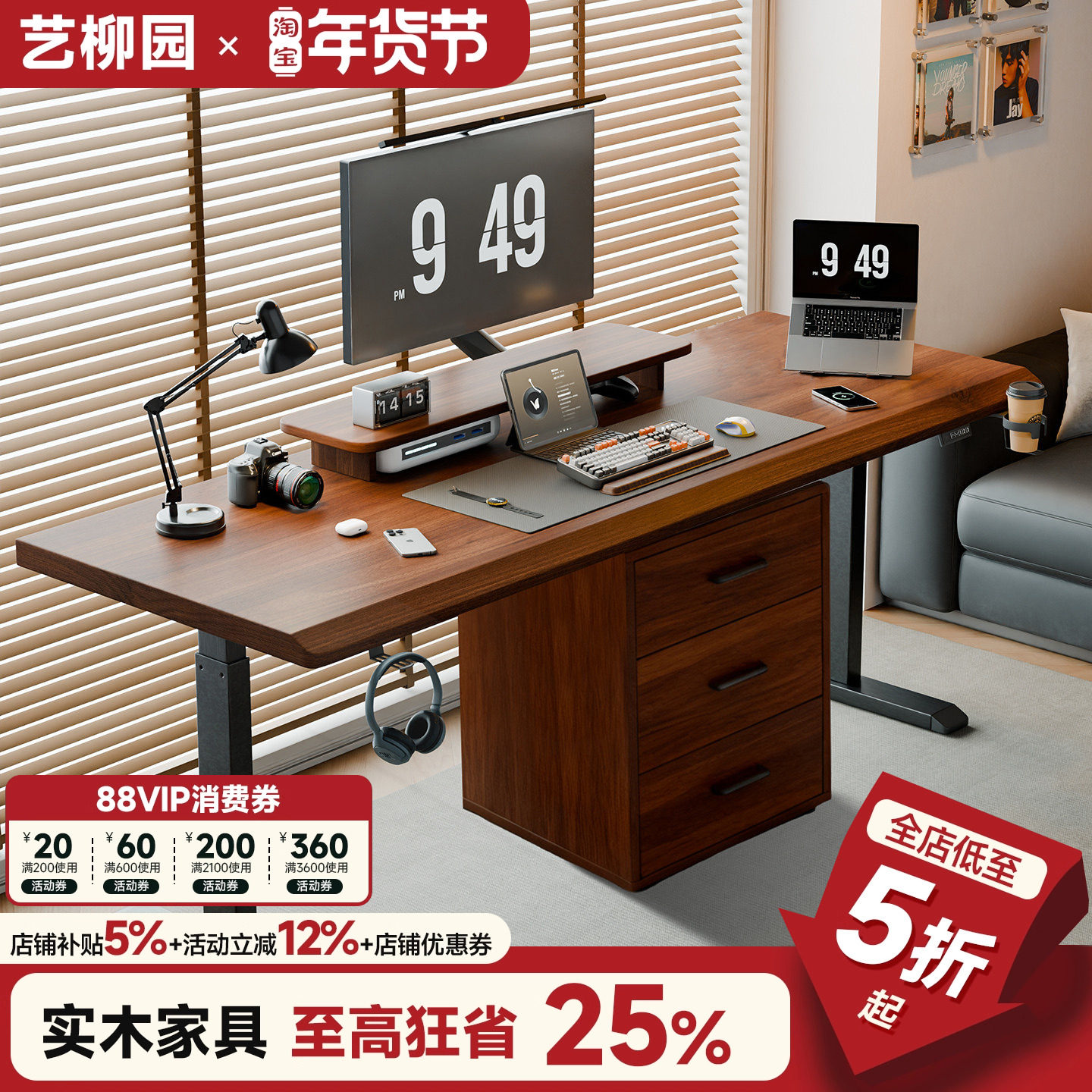 实木电动升降桌智能台式电脑桌电竞桌卧室家用办公学习书桌工作台,住宅家具,电脑桌,淘宝优惠券,粉丝福利购,淘宝优惠卷