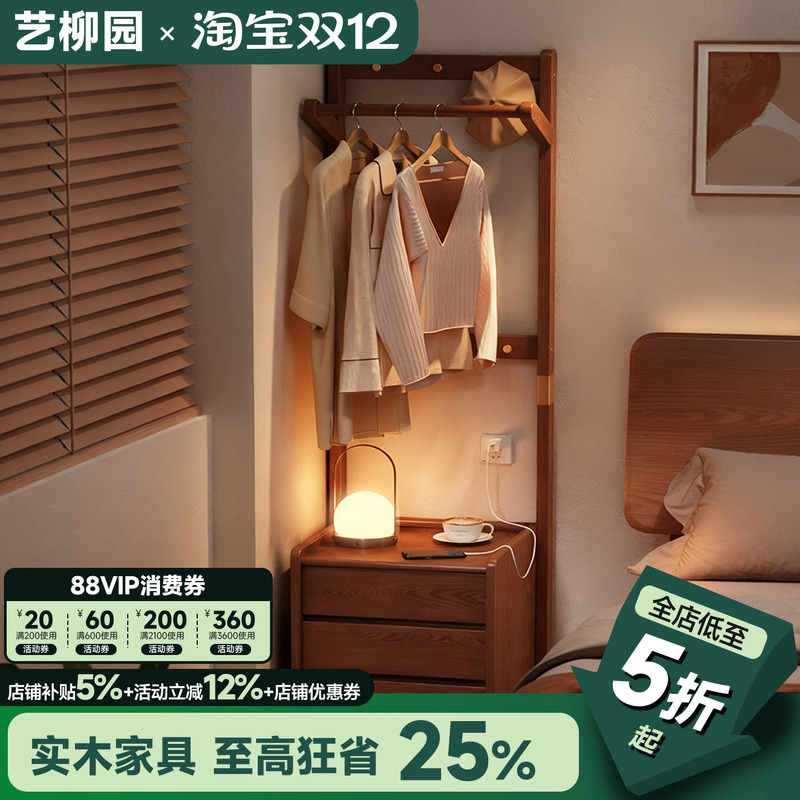 床头柜挂衣架床边次净衣架