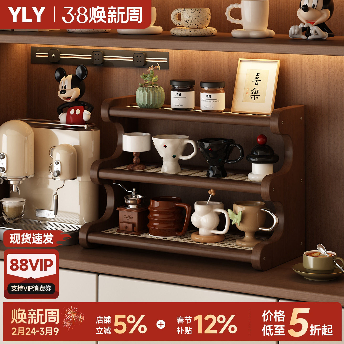 桌面杯架置物架咖啡杯马克杯多层藤编展示架餐边柜台面实木水杯架